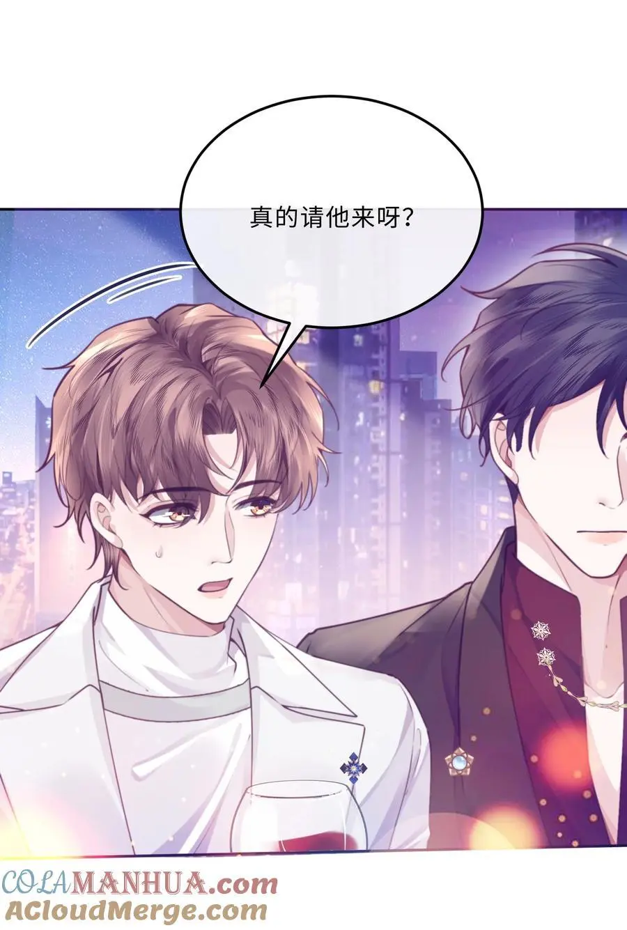 077 这人真自恋！ 第22页