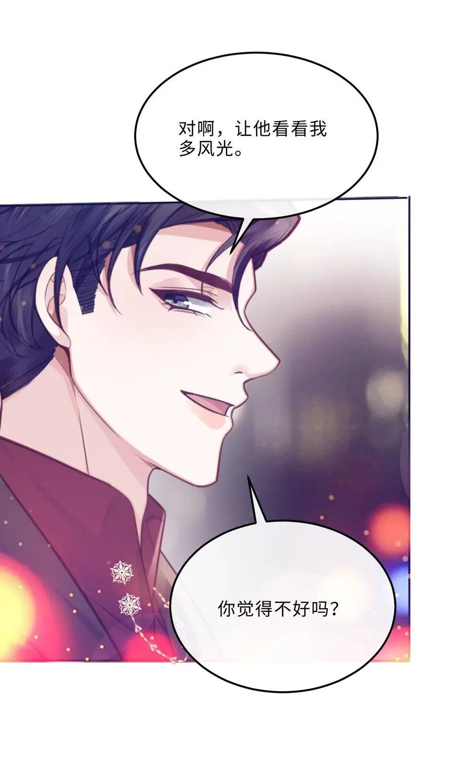 077 这人真自恋！ 第23页