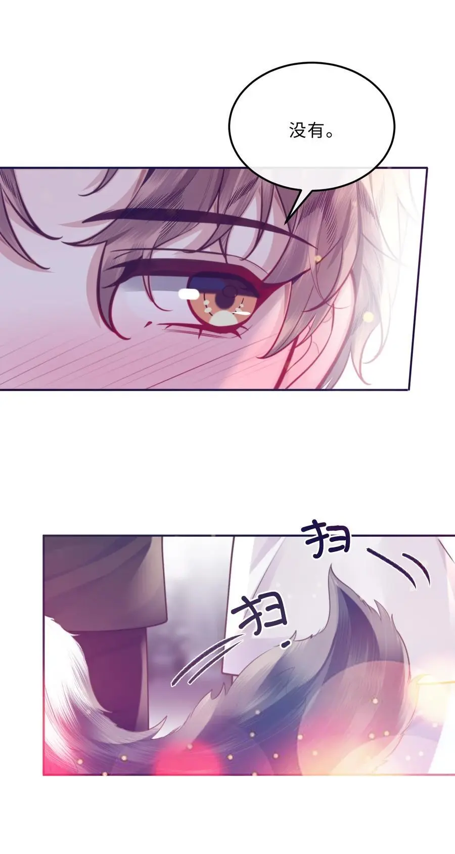 077 这人真自恋！ 第26页