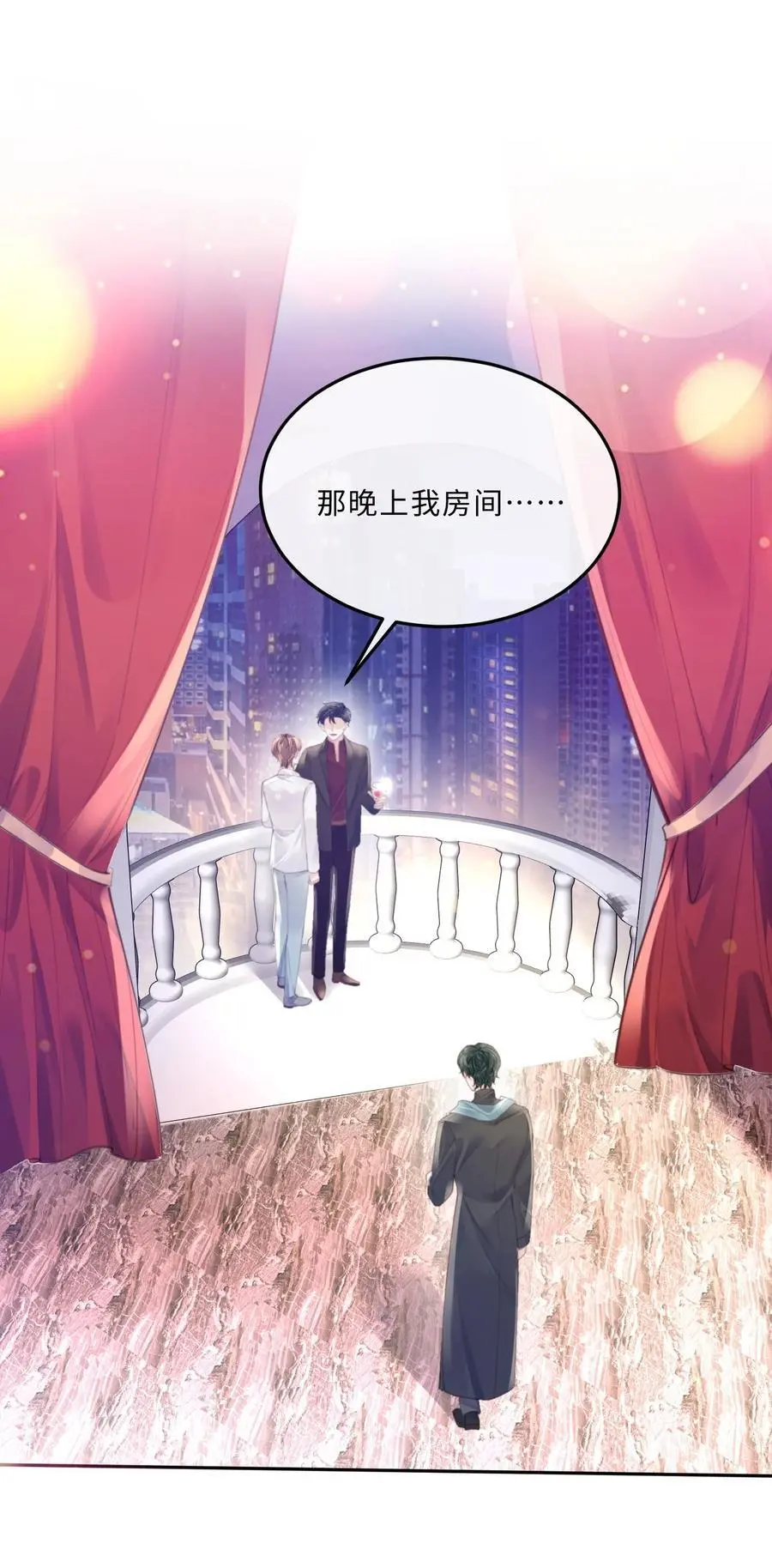 077 这人真自恋！ 第27页