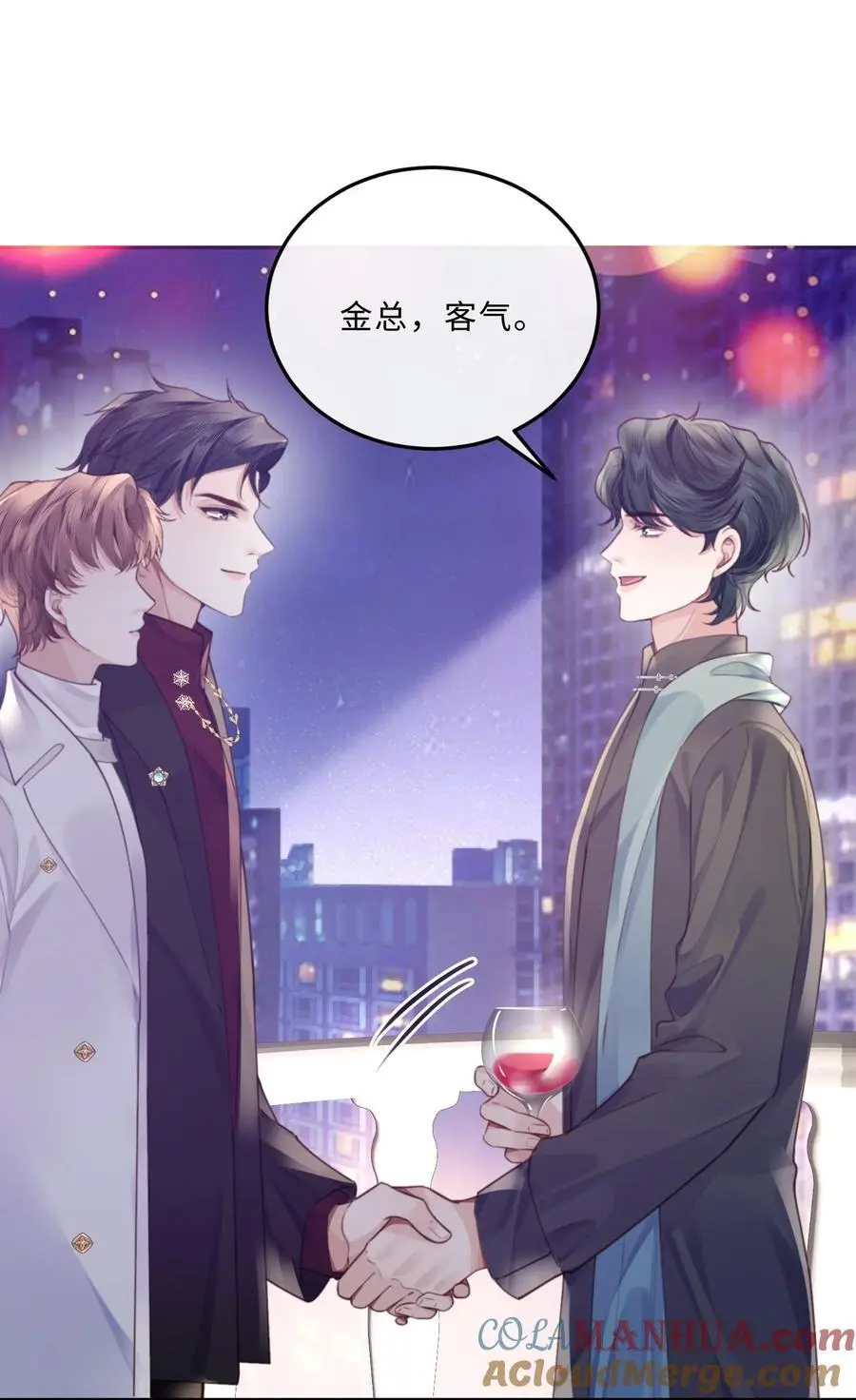 077 这人真自恋！ 第31页