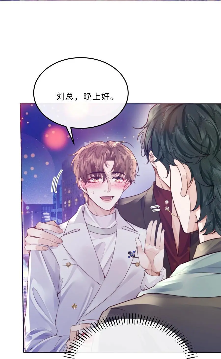 077 这人真自恋！ 第32页