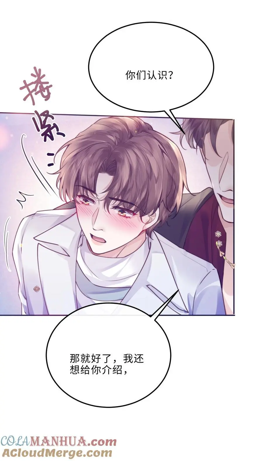 077 这人真自恋！ 第34页