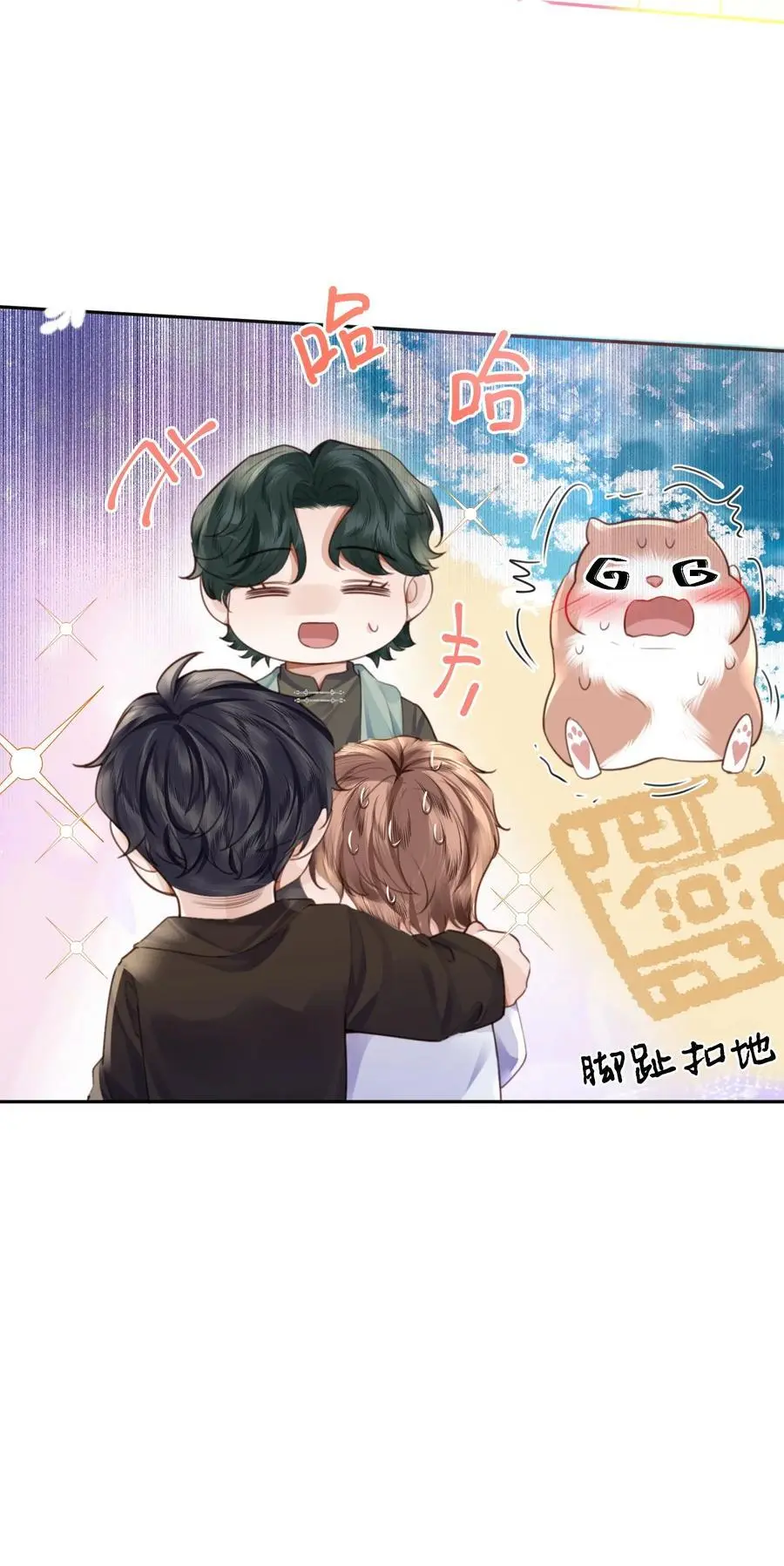 077 这人真自恋！ 第36页