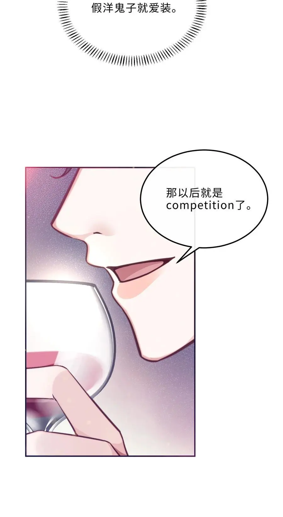 077 这人真自恋！ 第39页