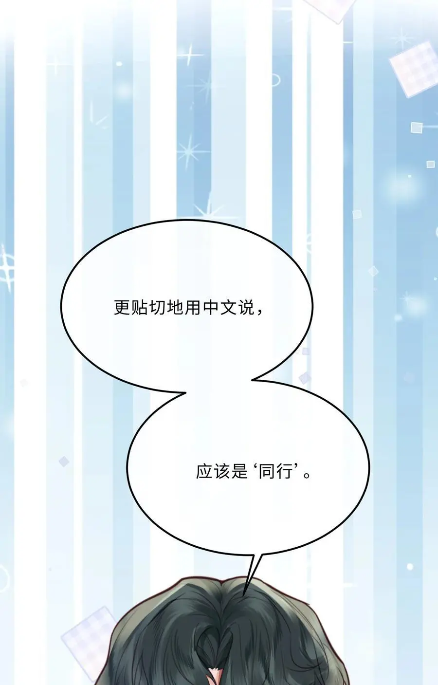 077 这人真自恋！ 第41页