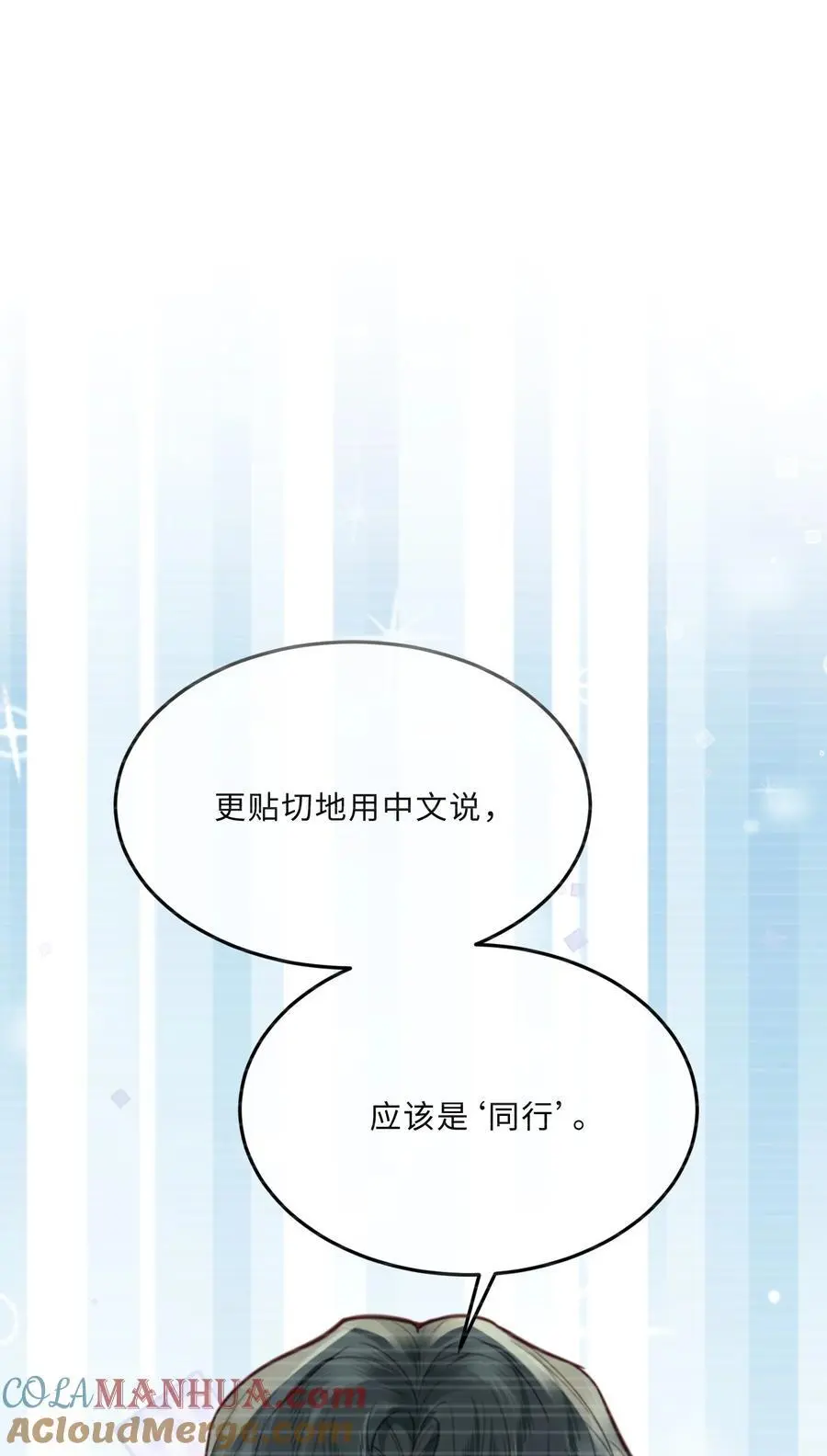 078 还是那么爱吃醋啊！ 第4页