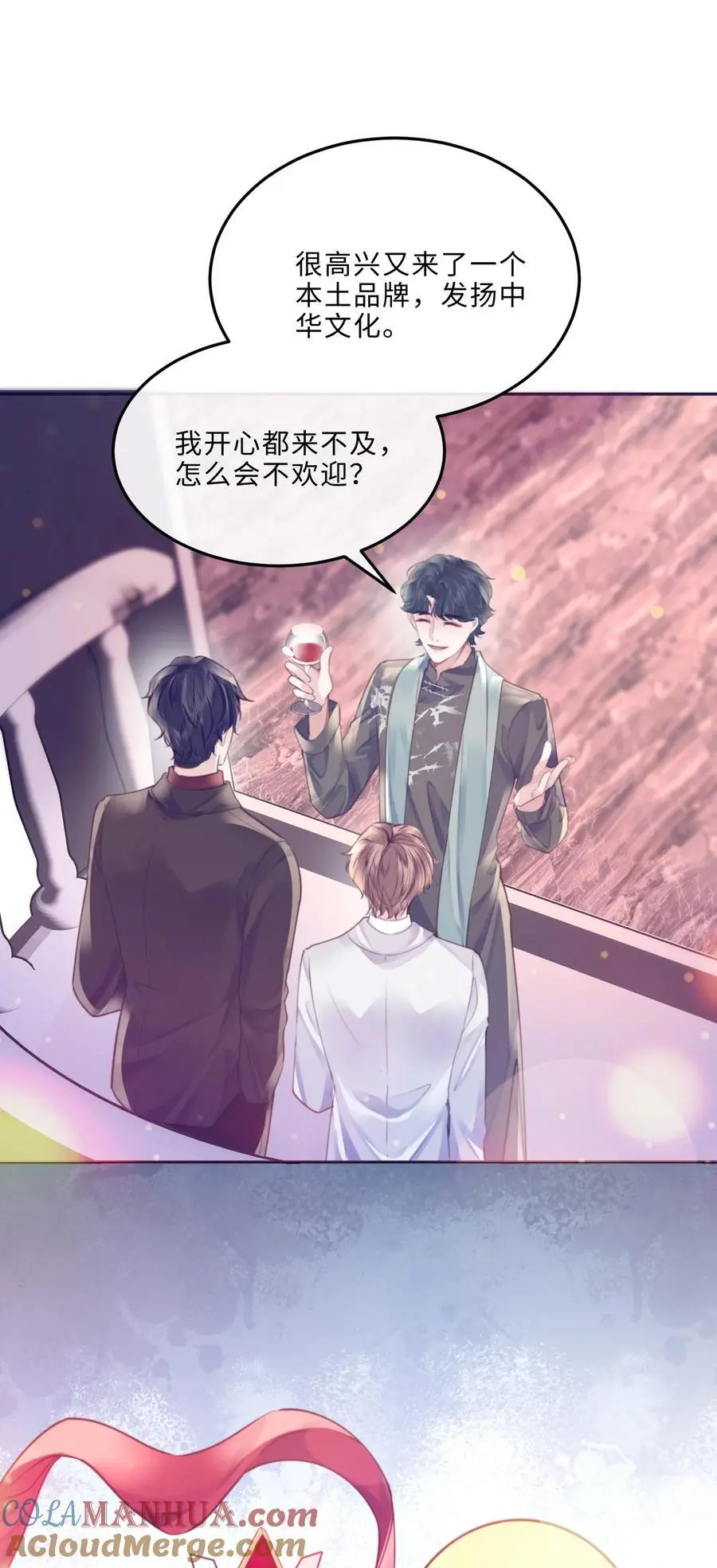 078 还是那么爱吃醋啊！ 第7页