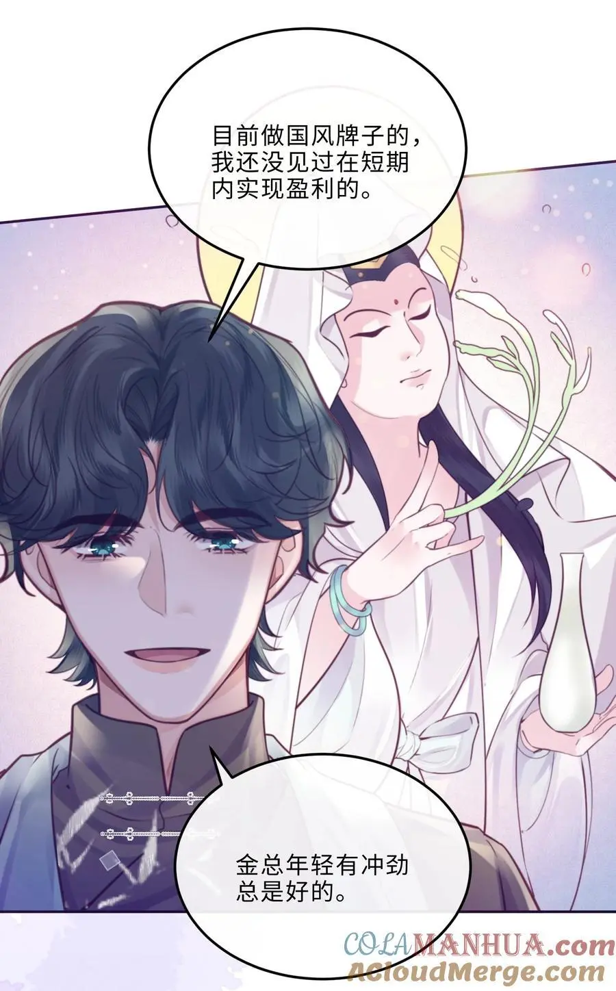 078 还是那么爱吃醋啊！ 第10页