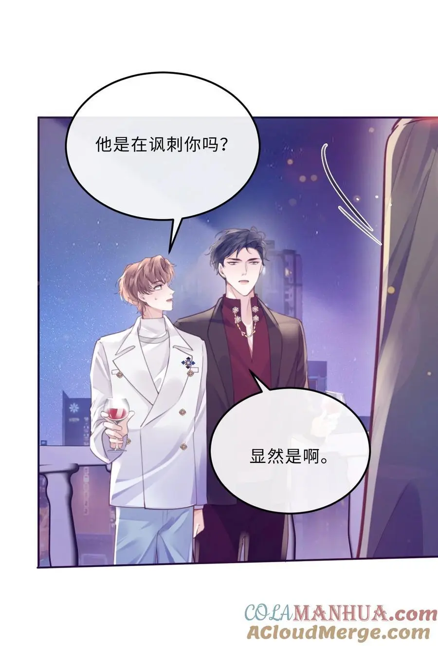 078 还是那么爱吃醋啊！ 第13页