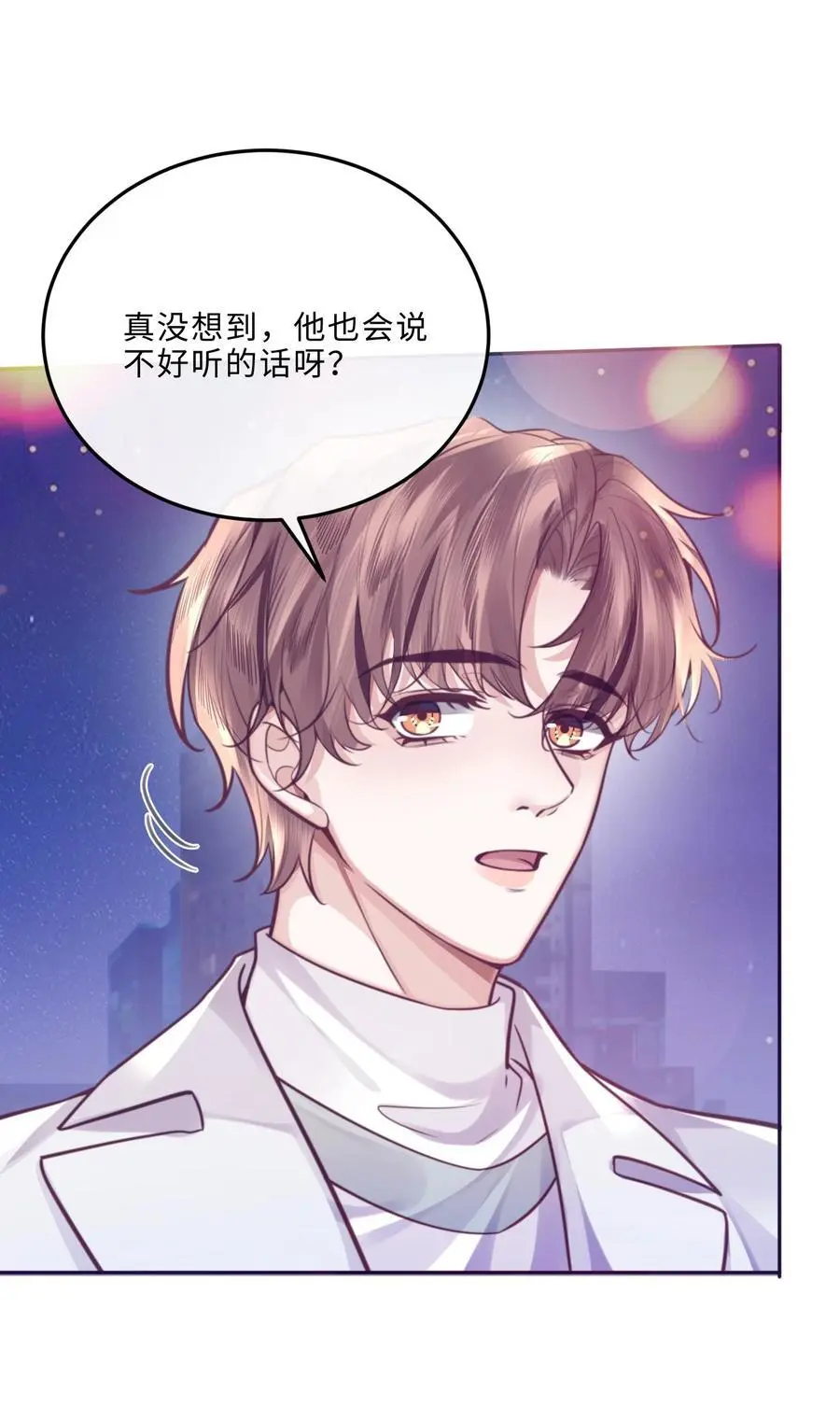 078 还是那么爱吃醋啊！ 第14页