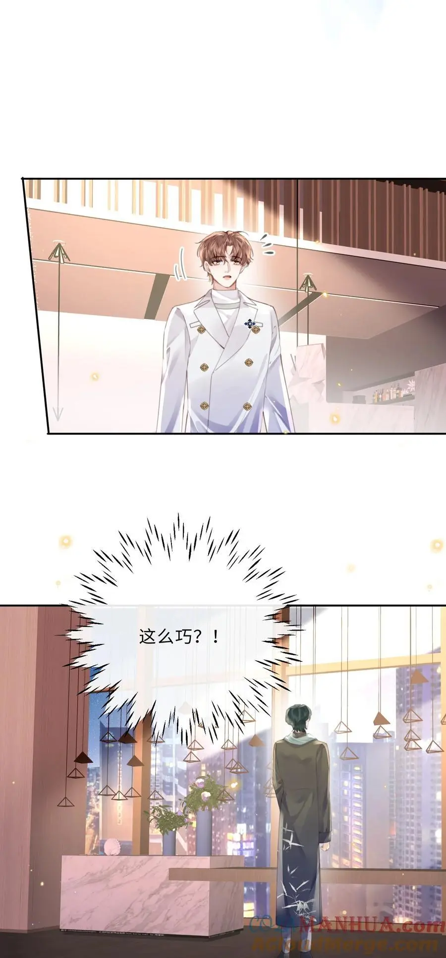 078 还是那么爱吃醋啊！ 第28页