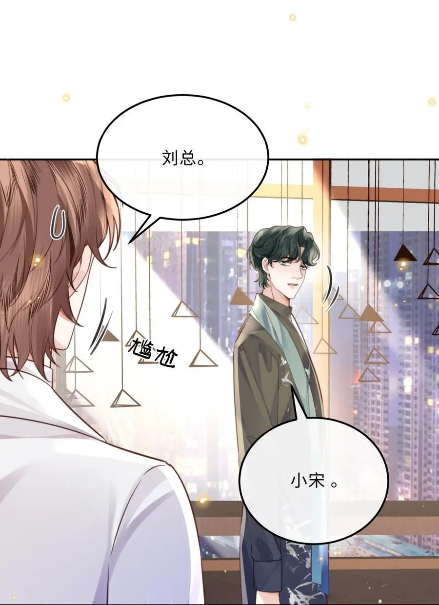078 还是那么爱吃醋啊！ 第30页