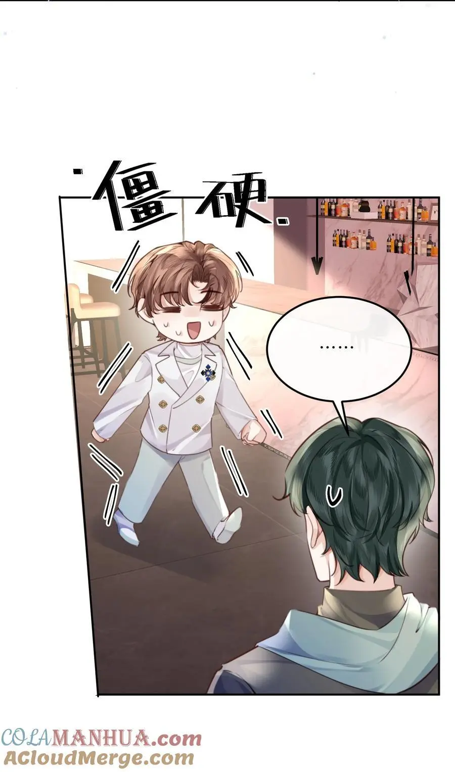 078 还是那么爱吃醋啊！ 第31页