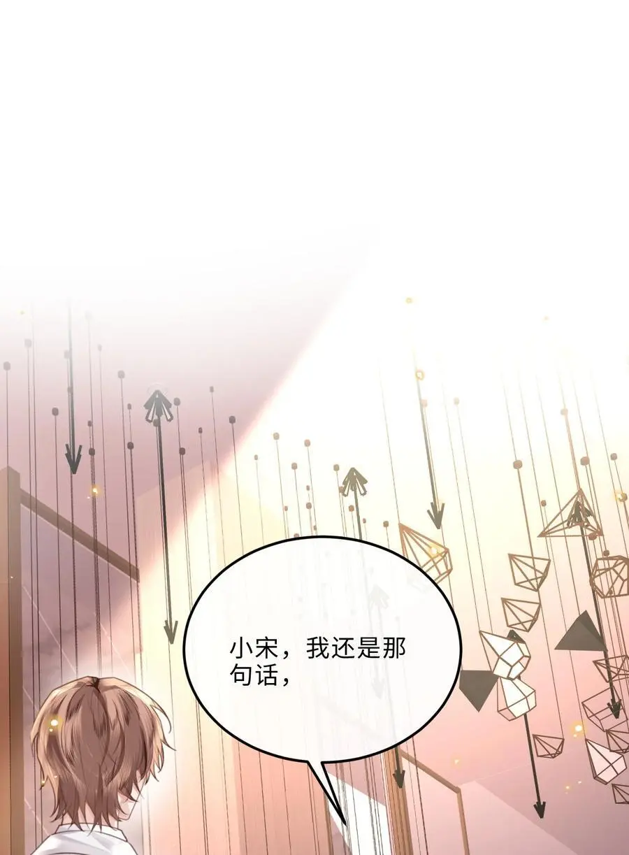 078 还是那么爱吃醋啊！ 第36页