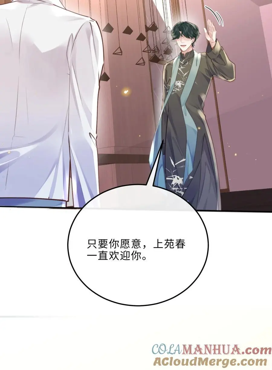 078 还是那么爱吃醋啊！ 第37页