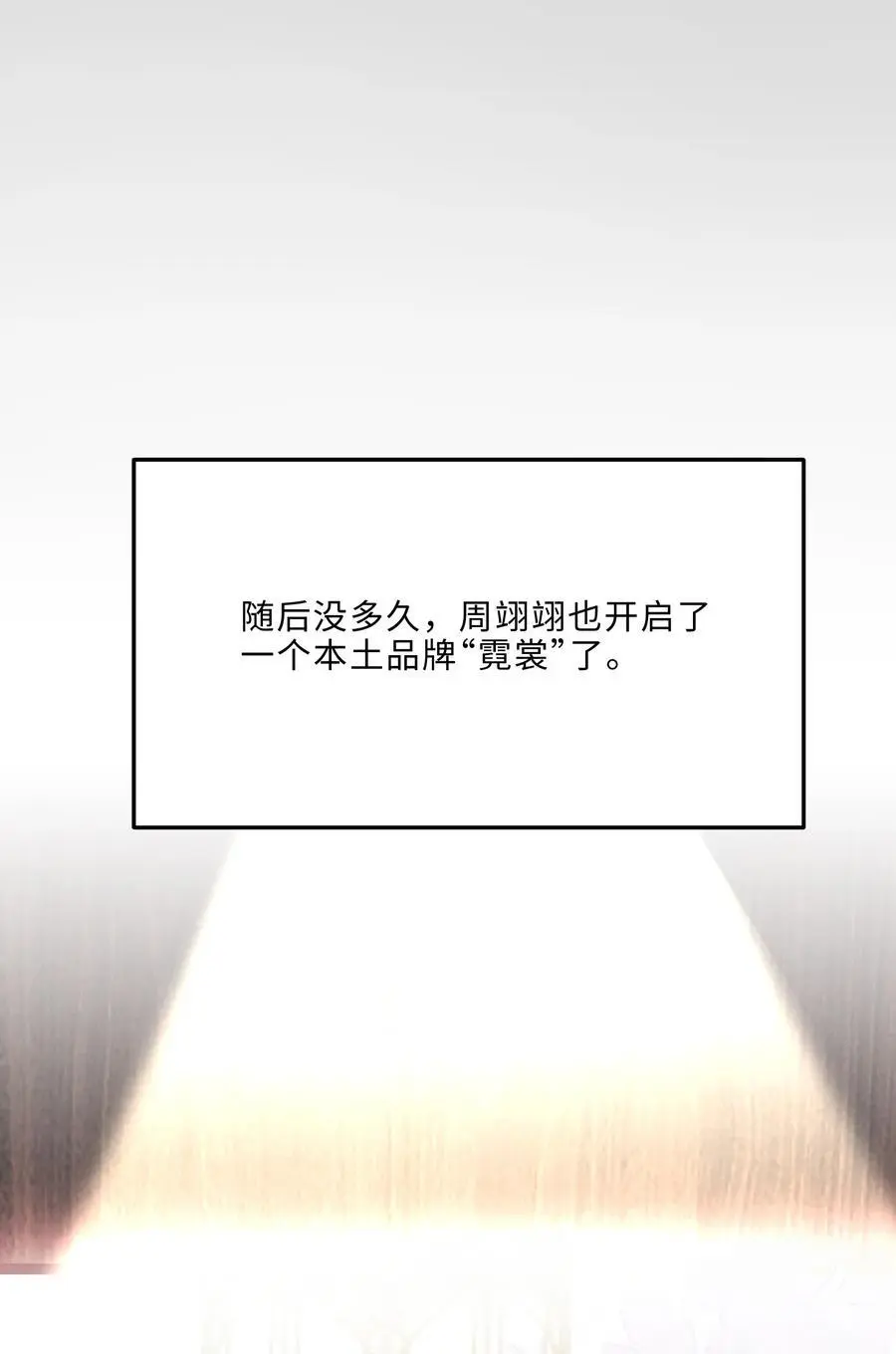 078 还是那么爱吃醋啊！ 第42页