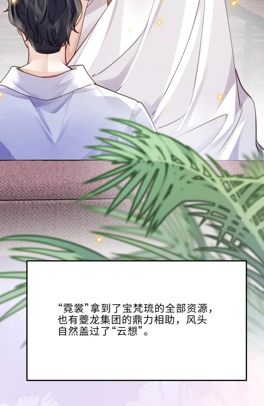 078 还是那么爱吃醋啊！ 第44页