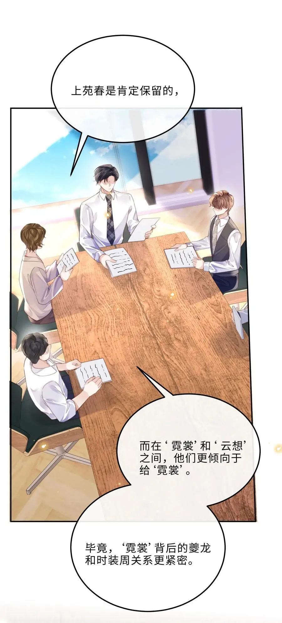 079 他什么时候变聪明了？ 第6页