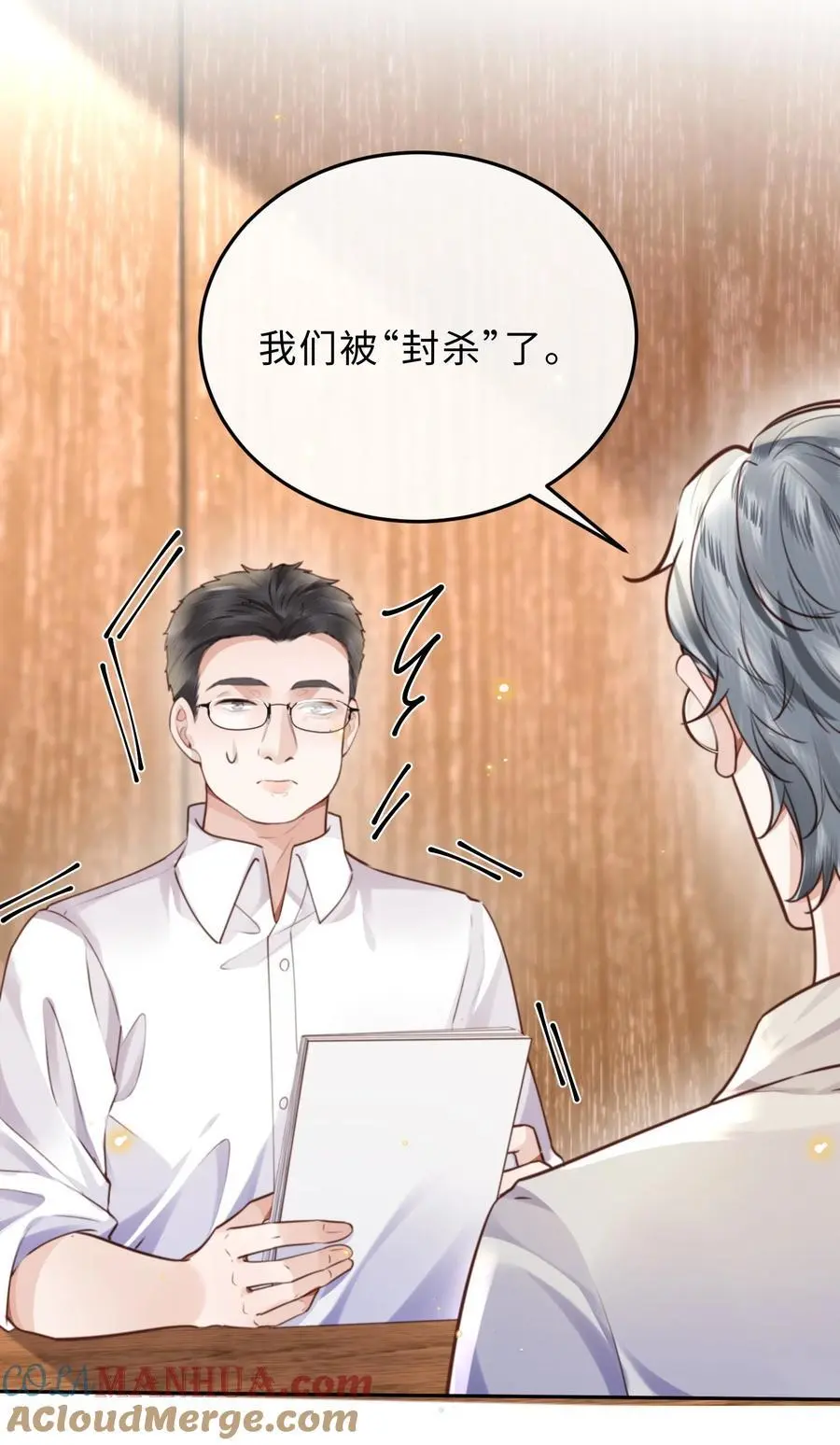 079 他什么时候变聪明了？ 第7页