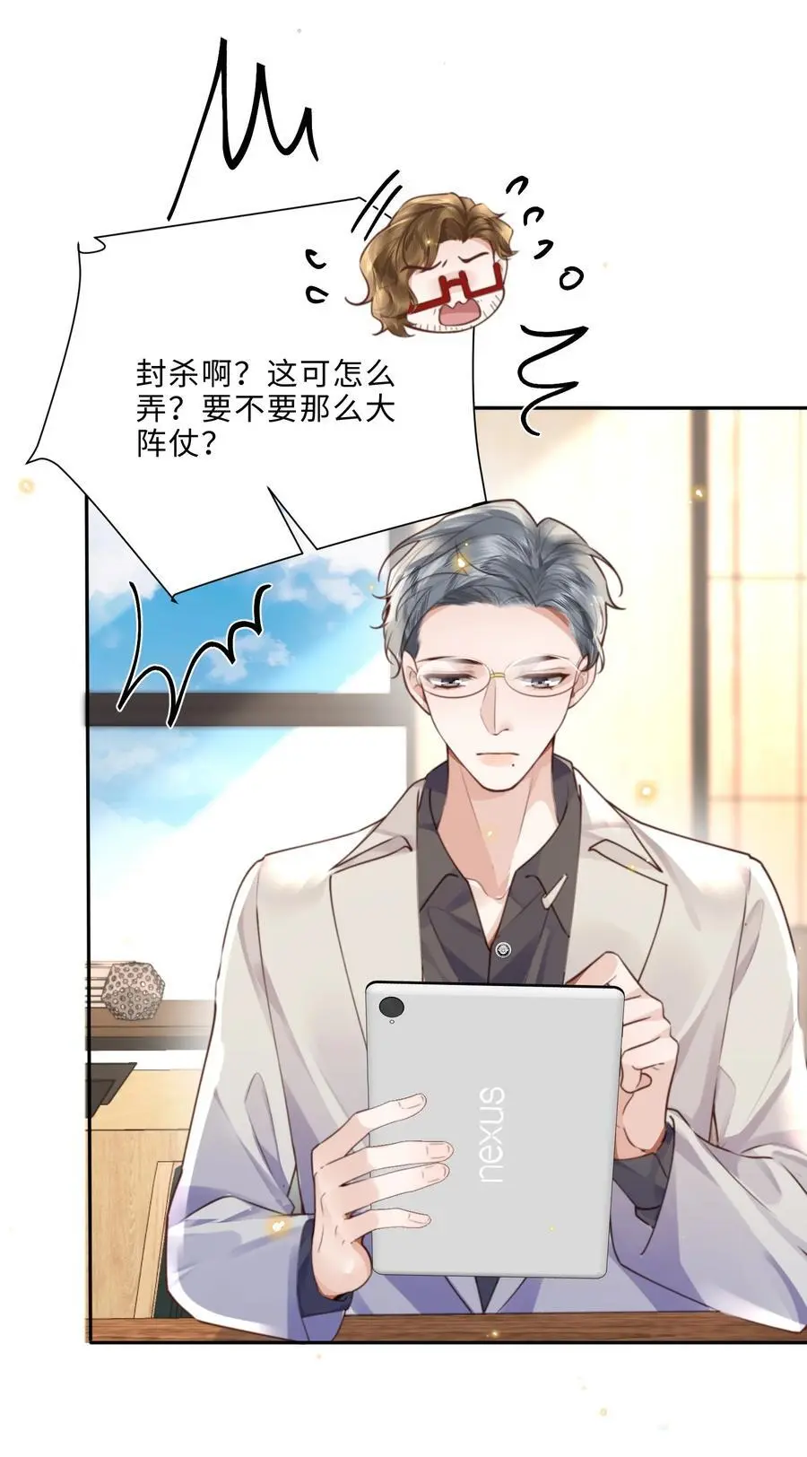 079 他什么时候变聪明了？ 第8页