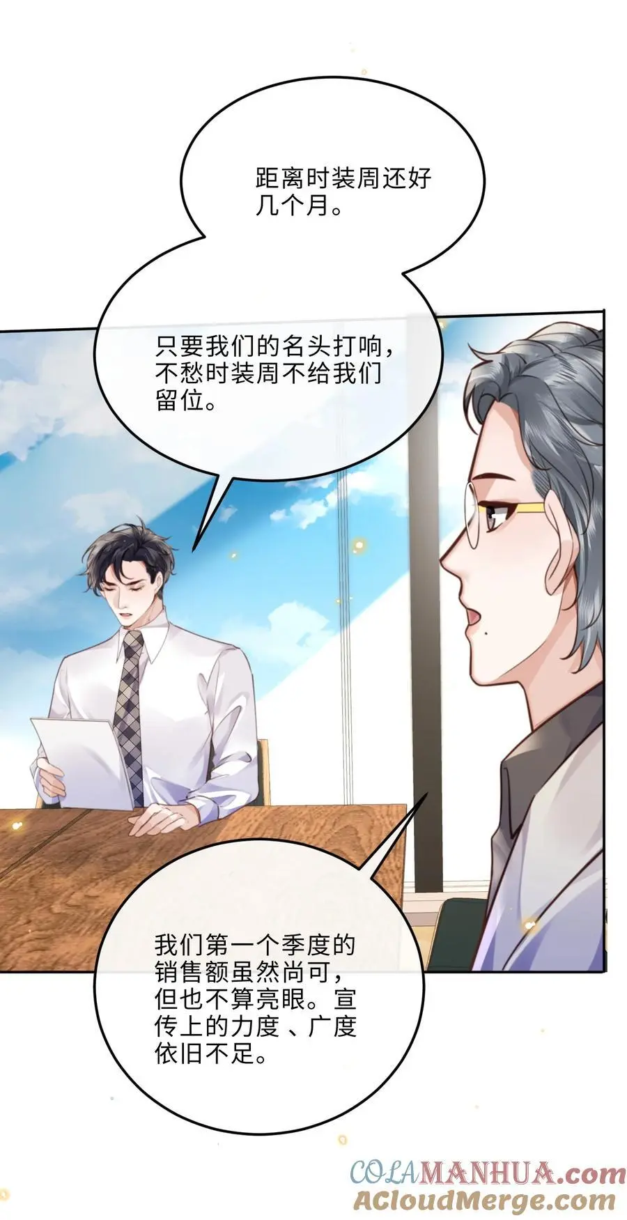 079 他什么时候变聪明了？ 第10页