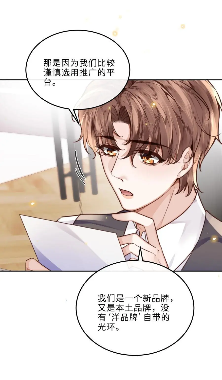 079 他什么时候变聪明了？ 第11页