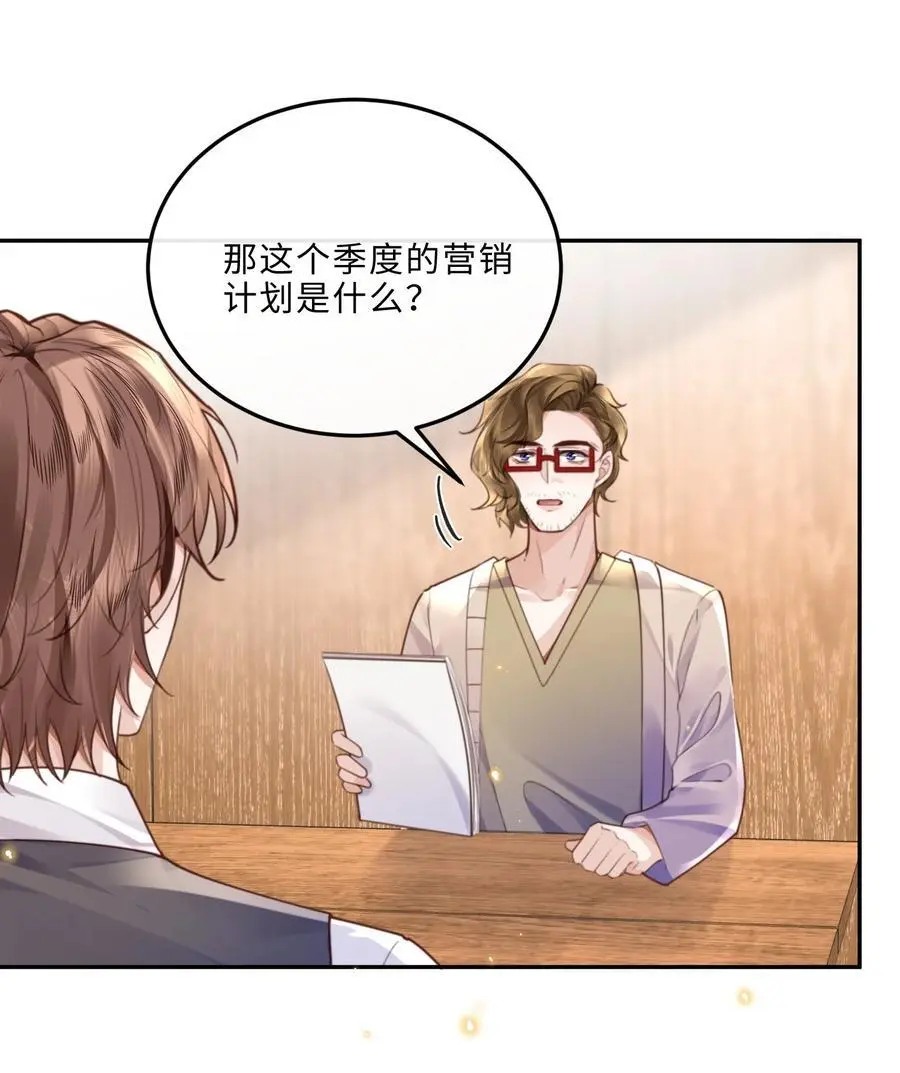 079 他什么时候变聪明了？ 第12页
