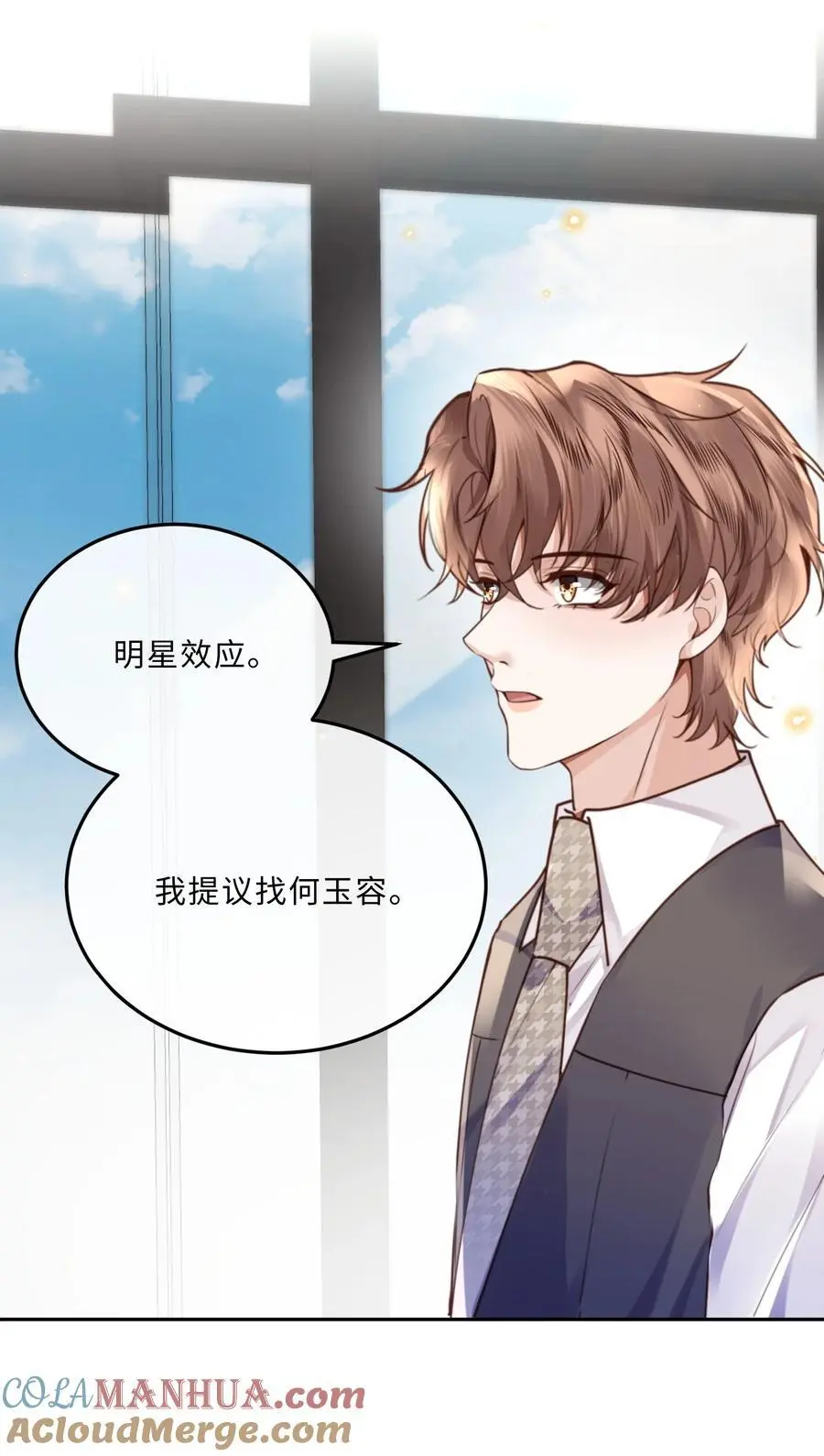 079 他什么时候变聪明了？ 第13页