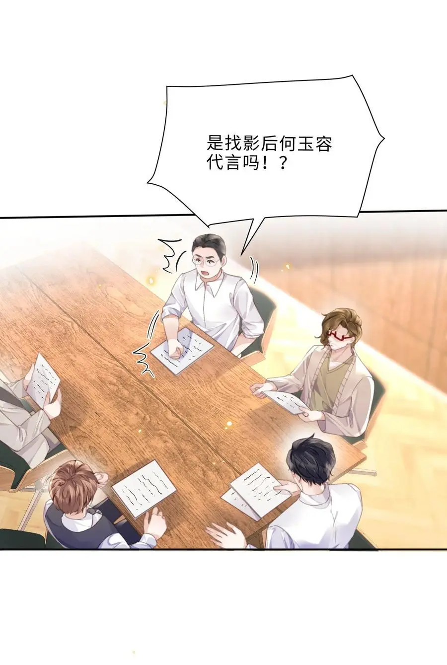 079 他什么时候变聪明了？ 第14页