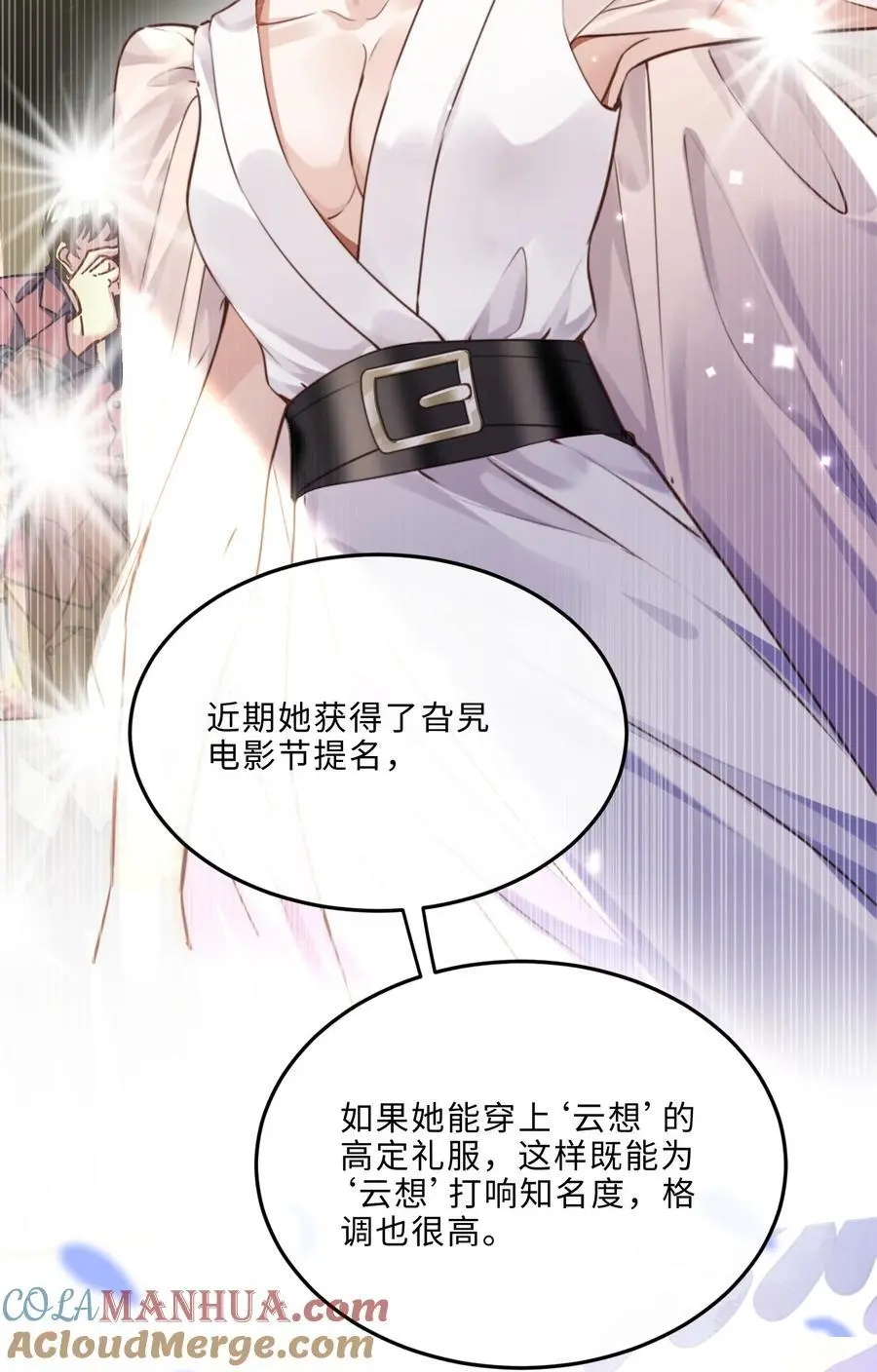 079 他什么时候变聪明了？ 第16页
