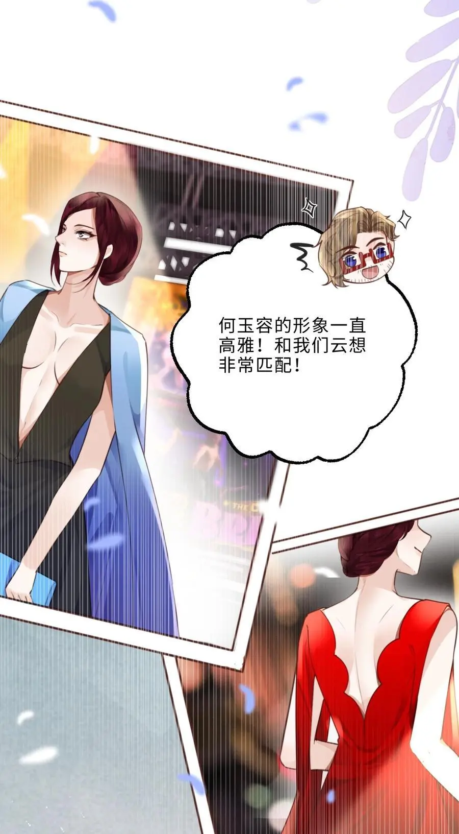 079 他什么时候变聪明了？ 第17页