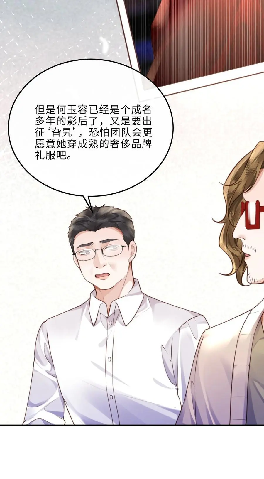 079 他什么时候变聪明了？ 第18页