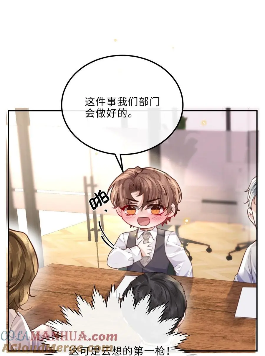079 他什么时候变聪明了？ 第19页