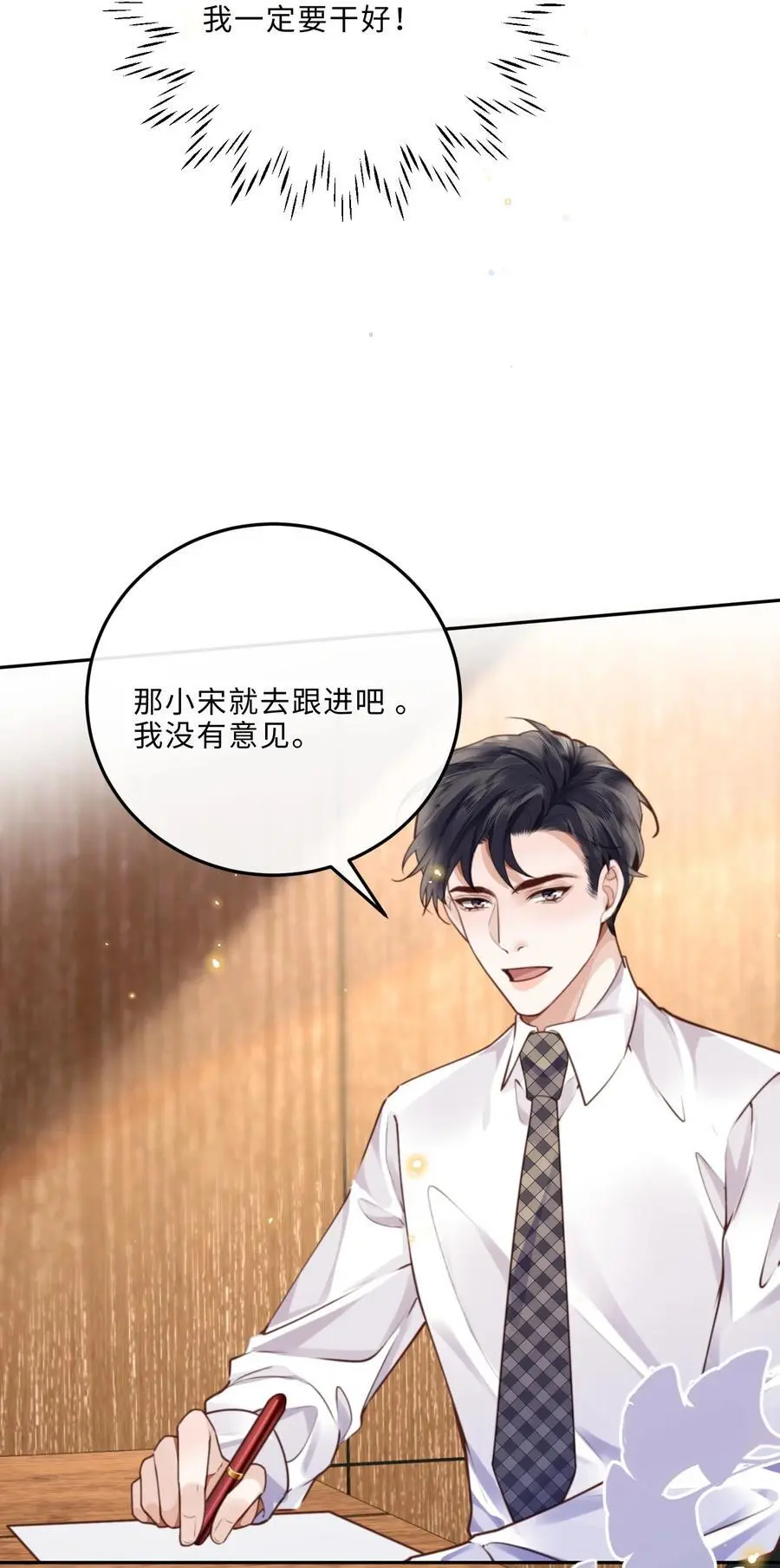 079 他什么时候变聪明了？ 第20页