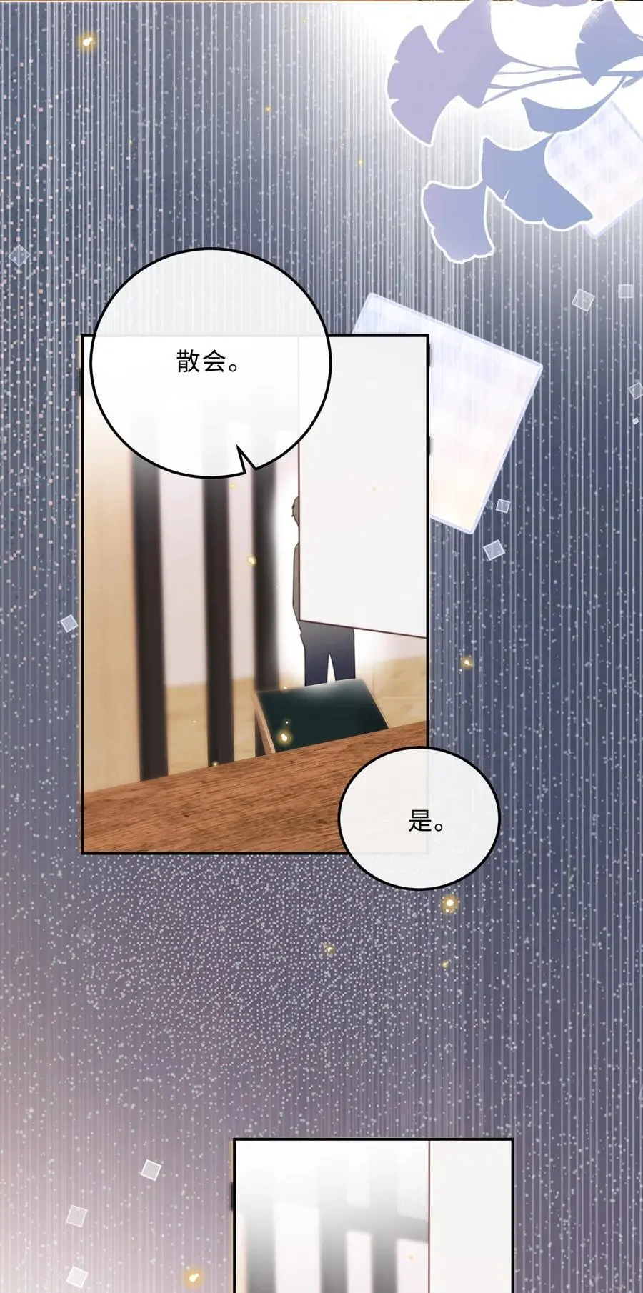 079 他什么时候变聪明了？ 第21页