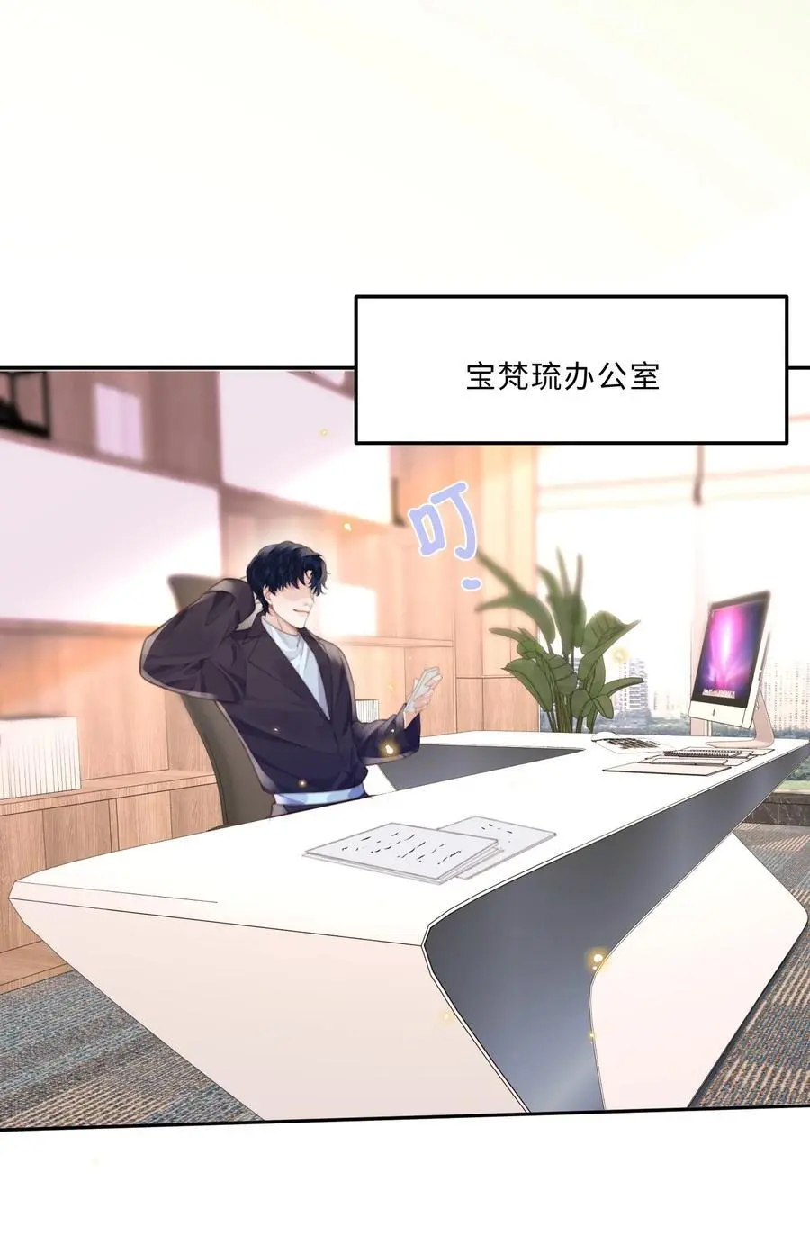 079 他什么时候变聪明了？ 第23页