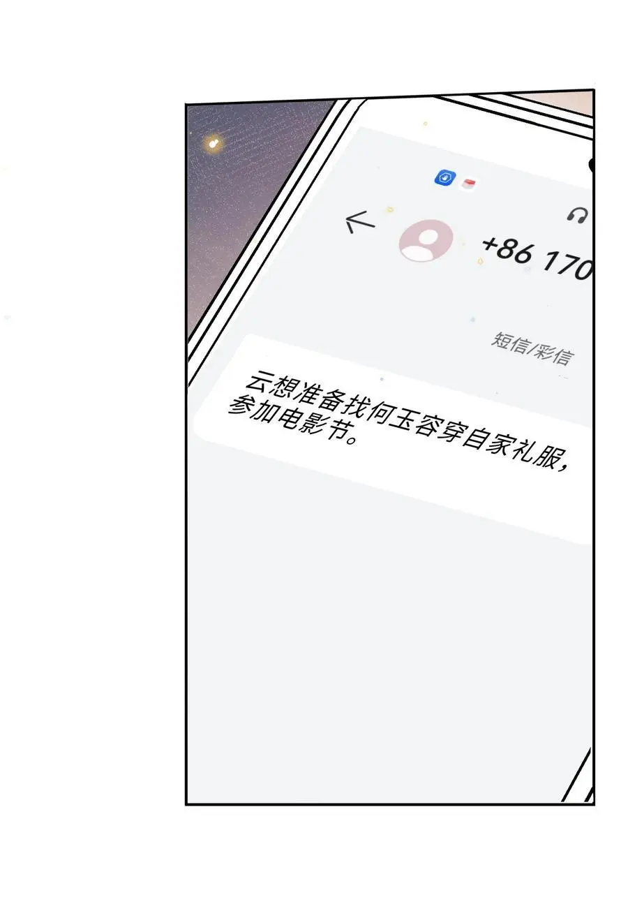079 他什么时候变聪明了？ 第24页