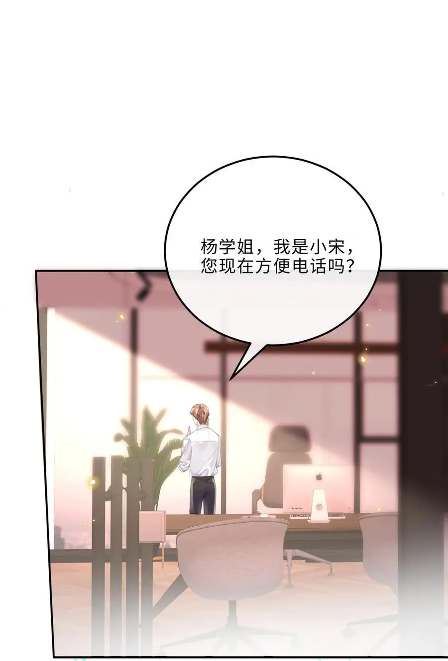 079 他什么时候变聪明了？ 第27页