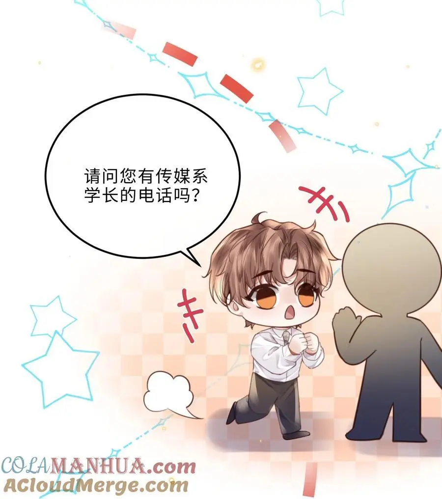 079 他什么时候变聪明了？ 第28页