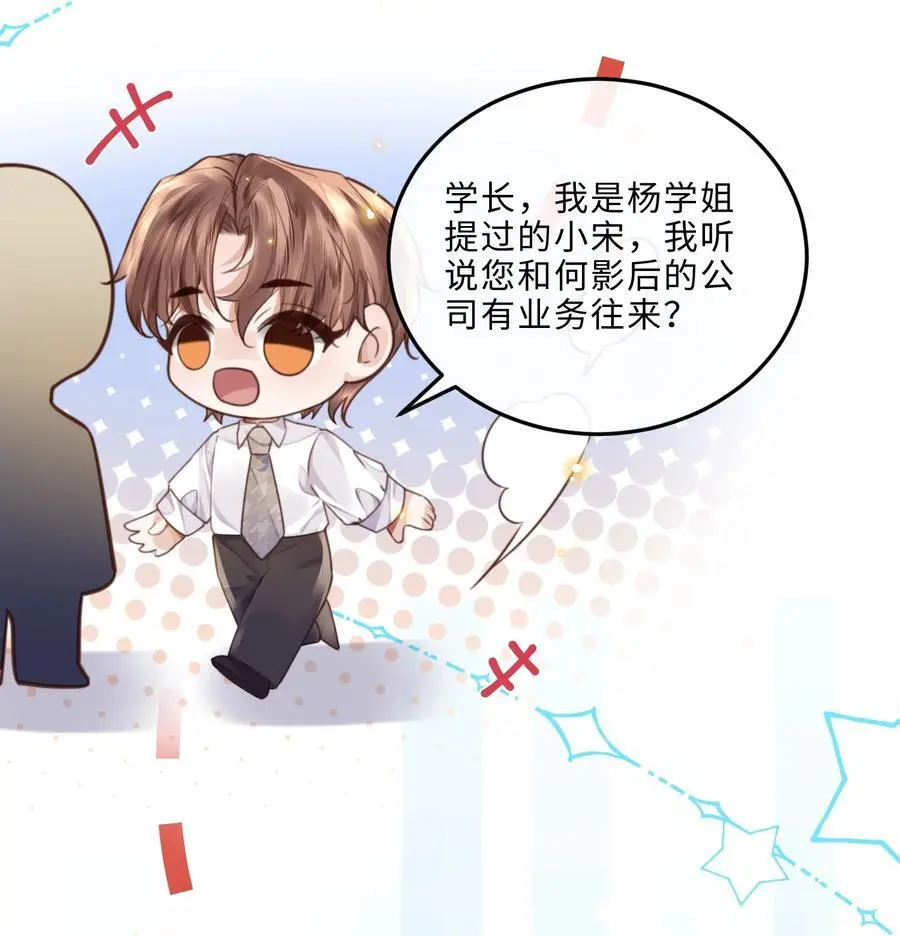 079 他什么时候变聪明了？ 第29页