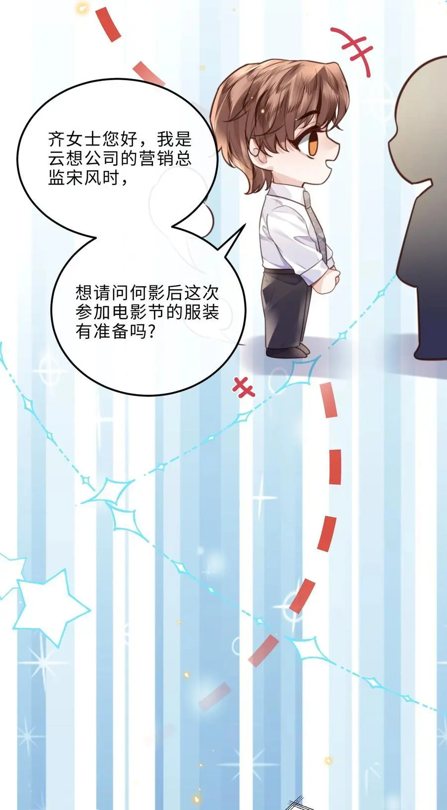 079 他什么时候变聪明了？ 第30页