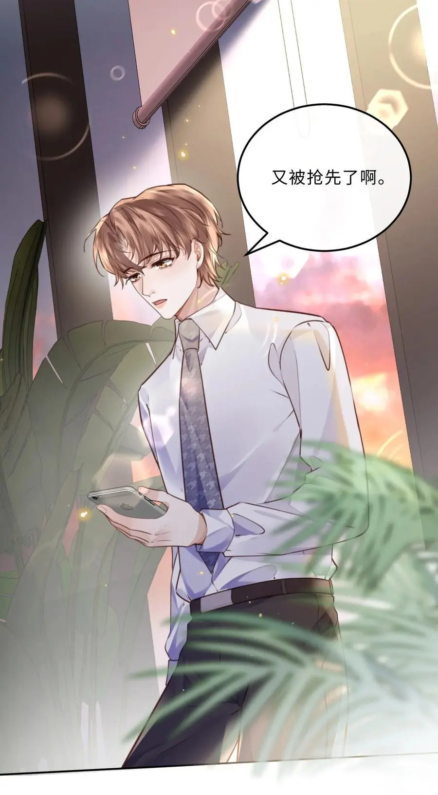 079 他什么时候变聪明了？ 第32页