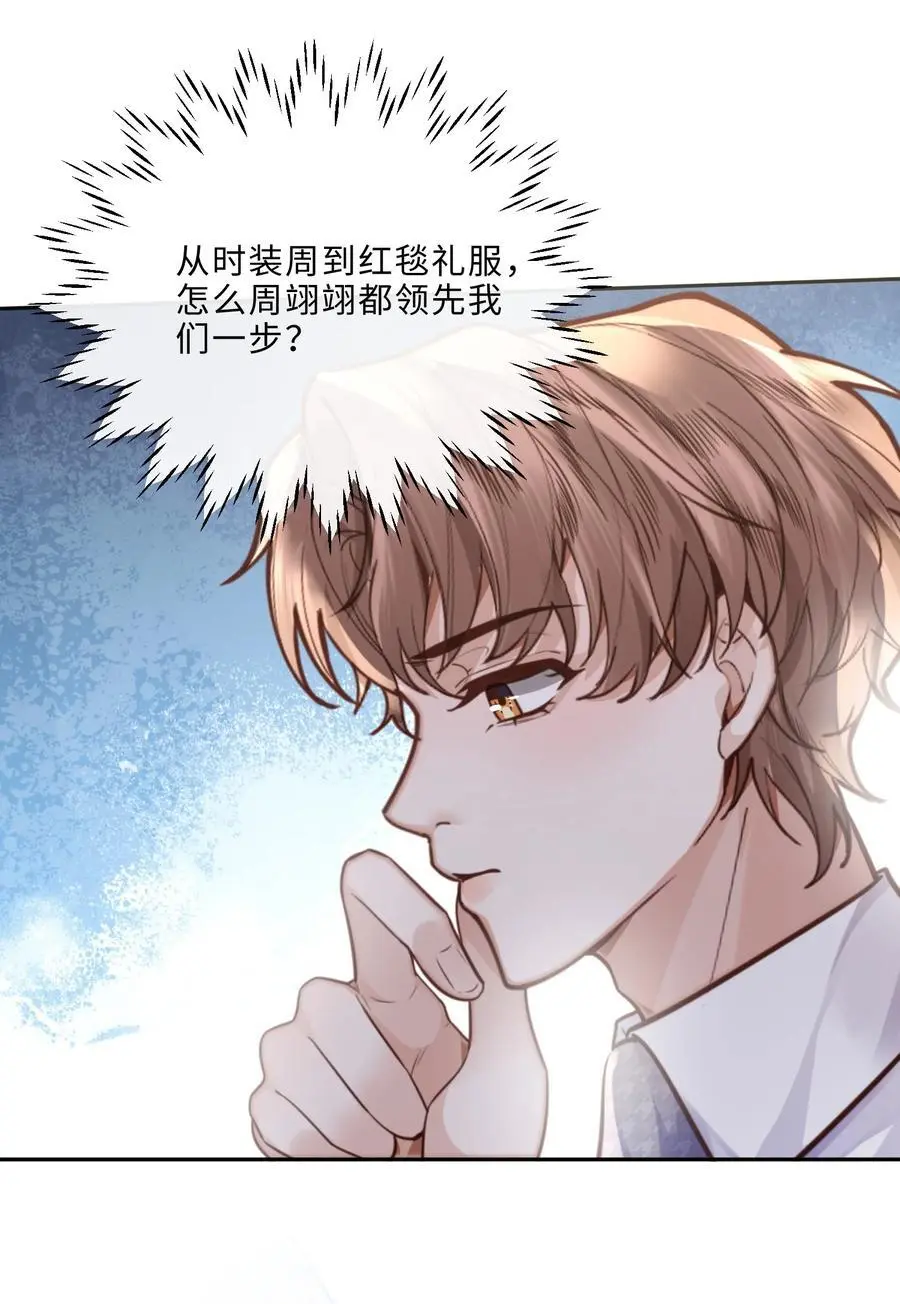 079 他什么时候变聪明了？ 第33页