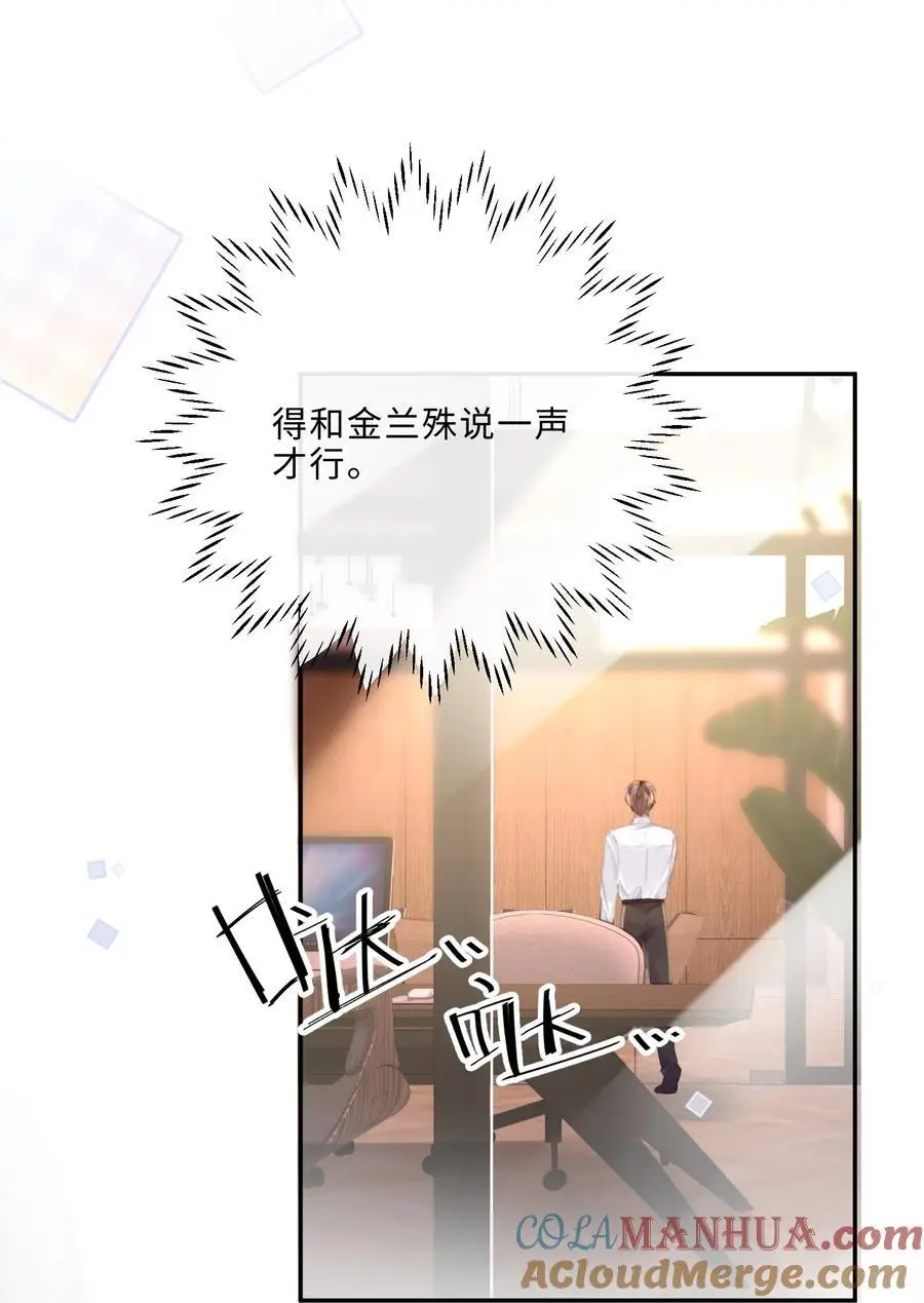 079 他什么时候变聪明了？ 第34页