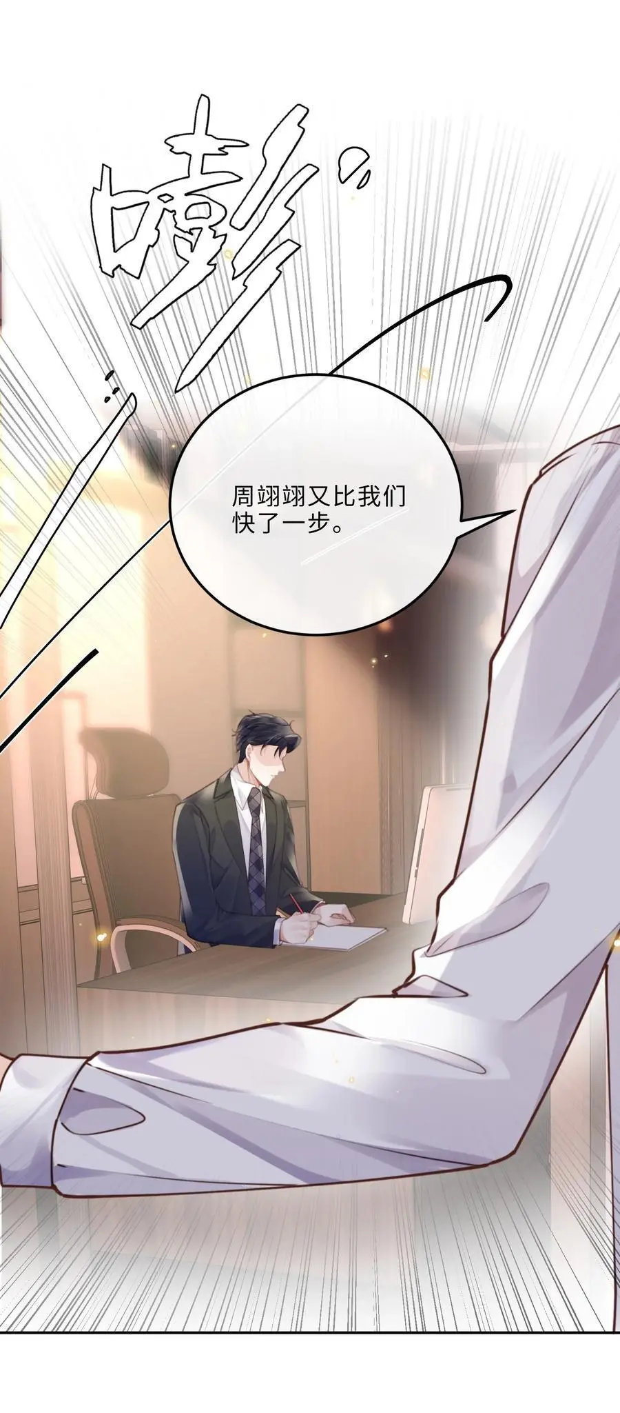 079 他什么时候变聪明了？ 第36页