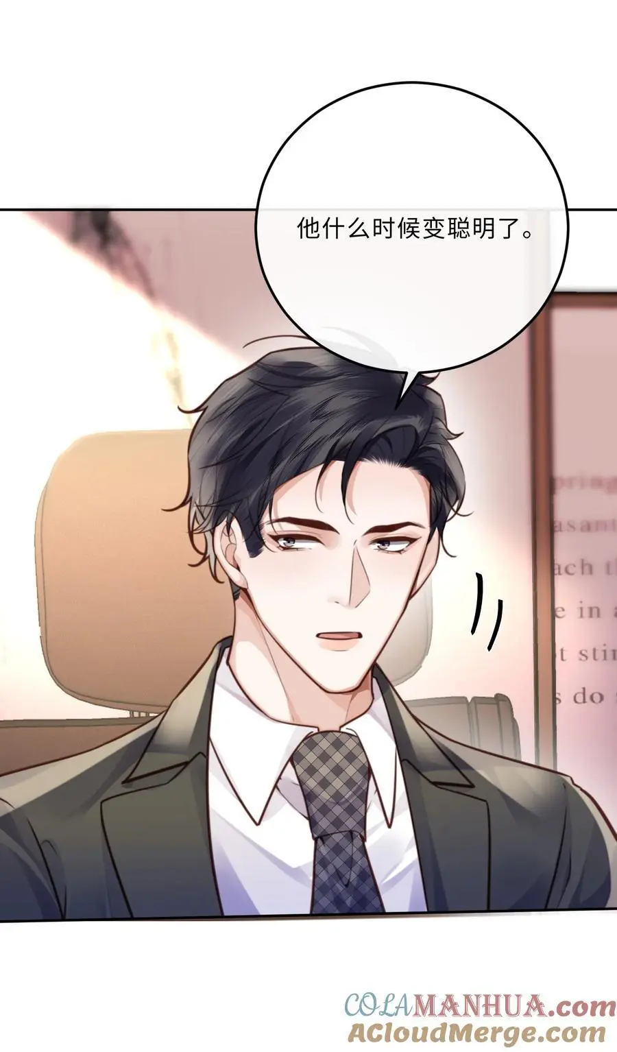 079 他什么时候变聪明了？ 第37页