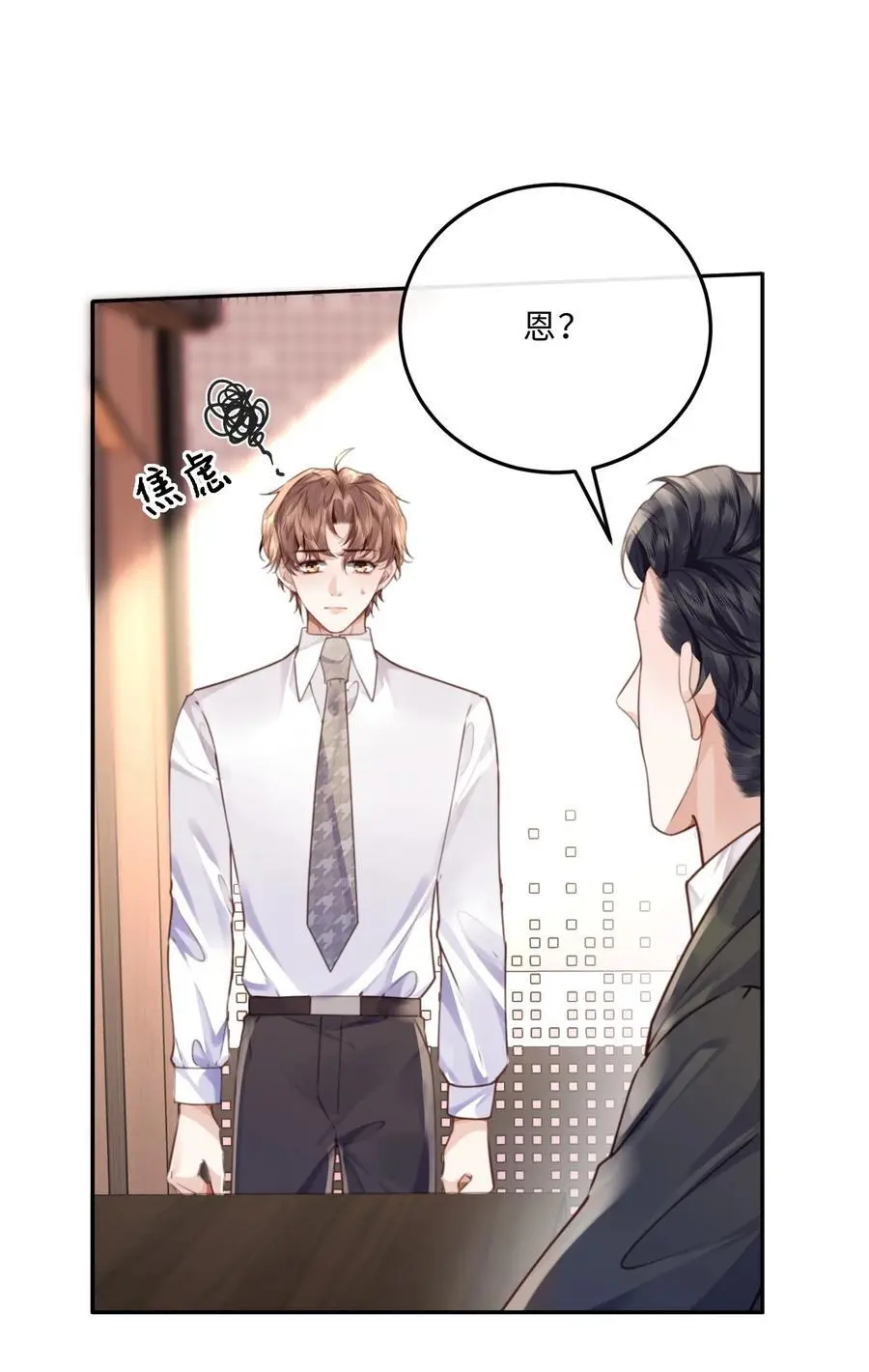 079 他什么时候变聪明了？ 第38页