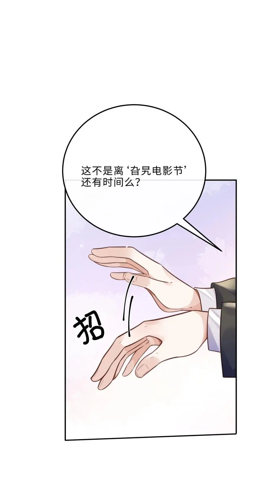079 他什么时候变聪明了？ 第39页