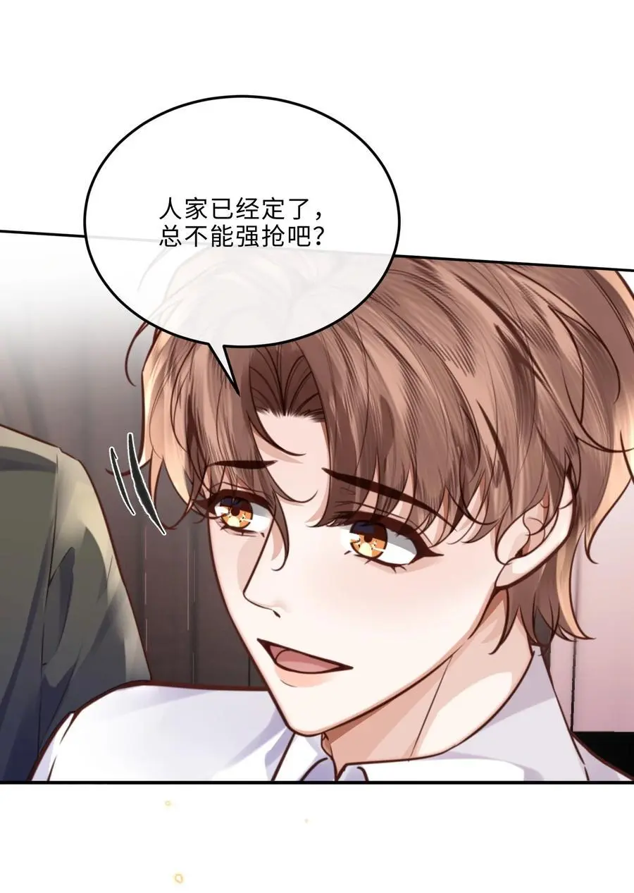 079 他什么时候变聪明了？ 第41页